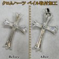 画像1: クロムハーツ ベイル 丸カン 取付加工 クロスペンダント (1)