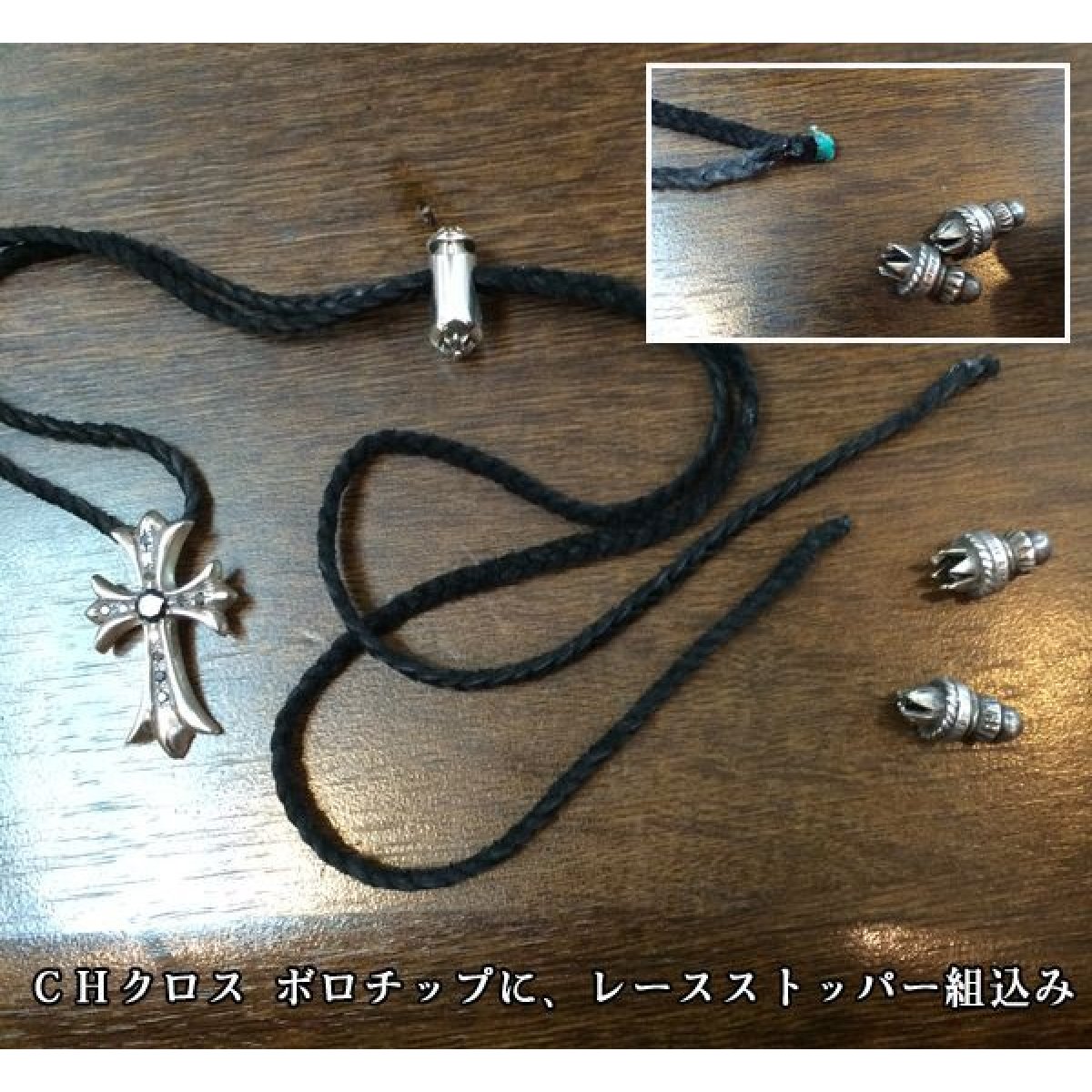 画像3: クロムハーツ  レザーブレイド レースストッパー組込