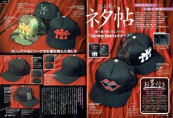 メンズナックル取材☆限定/レア クロムハーツCAP特集!!