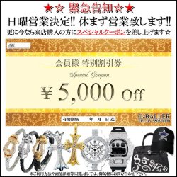 クロムハーツカスタム東京 店頭オーダーで更にお得にっ!! 15日/16日は特別営業!!