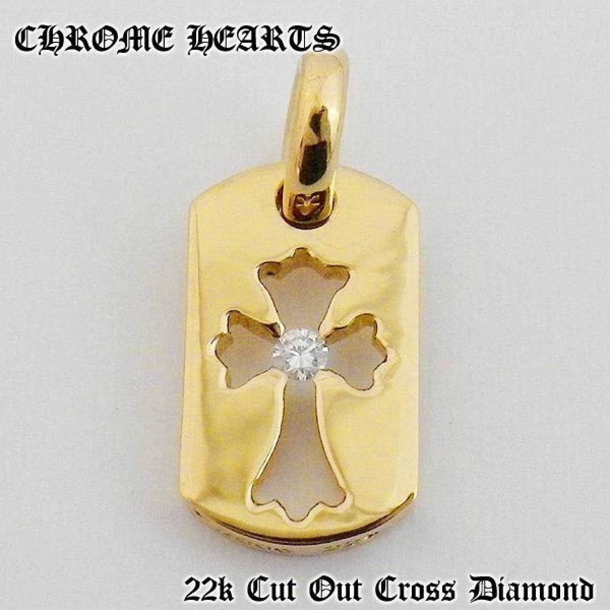 CHROME HEARTS 22k ドッグタグ タイニーカットアウトクロスダイヤ-