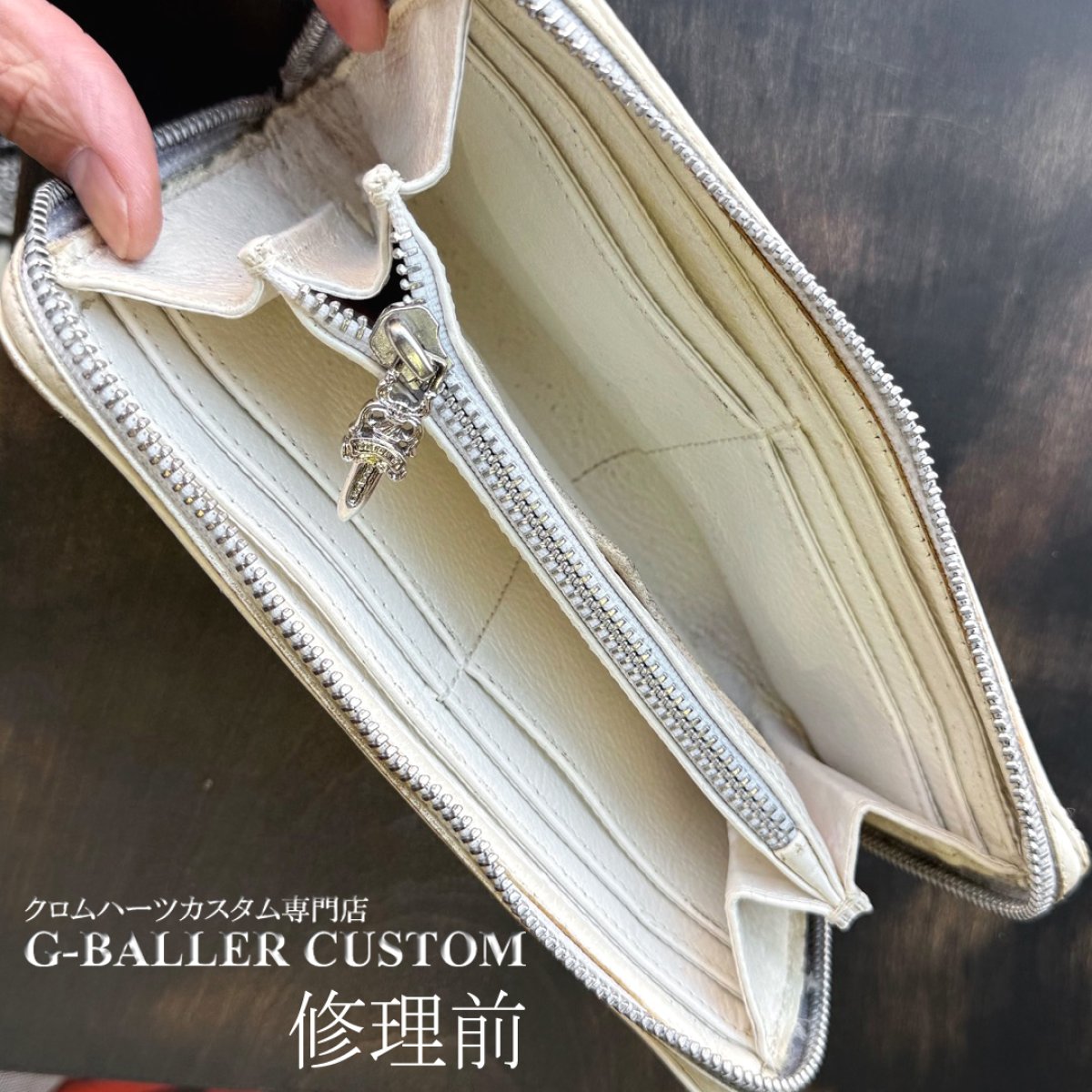 画像2: クロムハーツ財布修理 白 ホワイト 染め直し 塗り直し REC F ZIP フィリグリープラス ジップウォレット