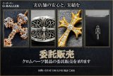 買取より高く売れる！クロムハーツ委託販売受付中★