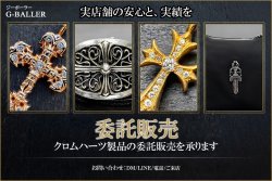 買取より高く売れる！クロムハーツ委託販売受付中★