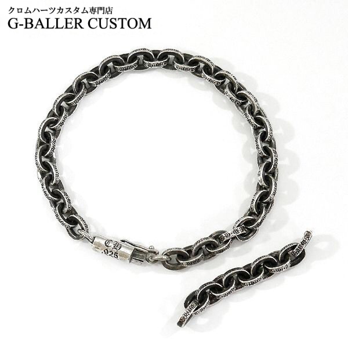 CHROME HEARTS ペーパーチェーン ブレスレット