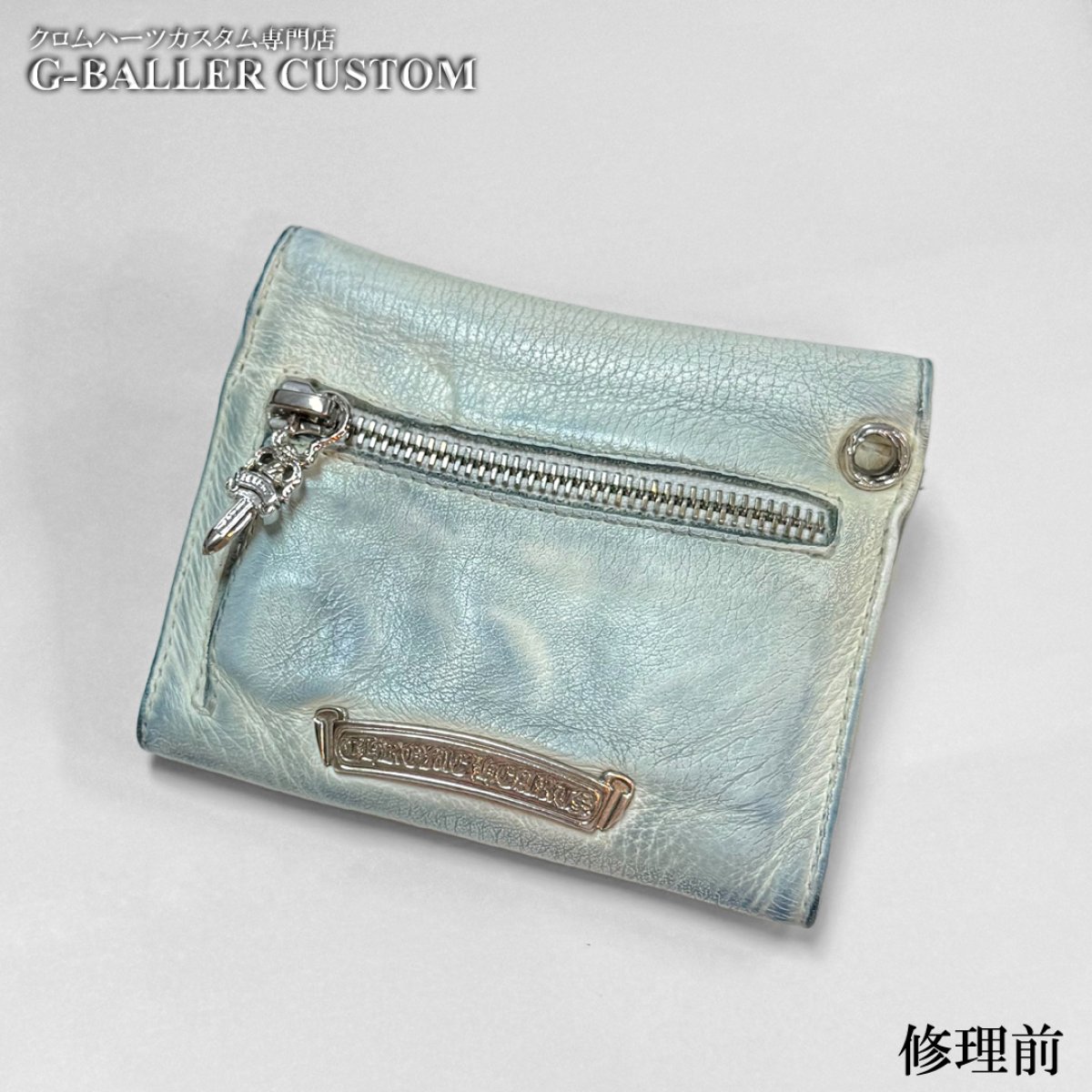 画像2: クロムハーツ修理 財布 染め直し ミニウォレット 白 レザー塗り直し ひび割れ クリーニング